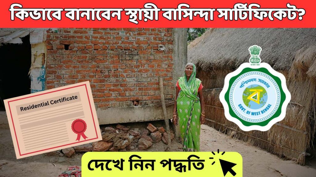 Residential Certificate