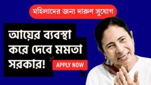 Muktidhara Scheme