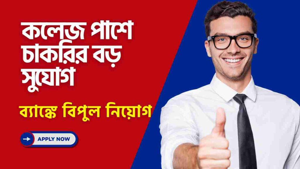 IDBI Recruitment 2025