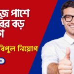 IDBI Recruitment 2025