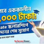 Colgate Palmolive Scholarship
