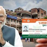 Ayushman Bharat Scheme Eligibility and Who Cannot Apply